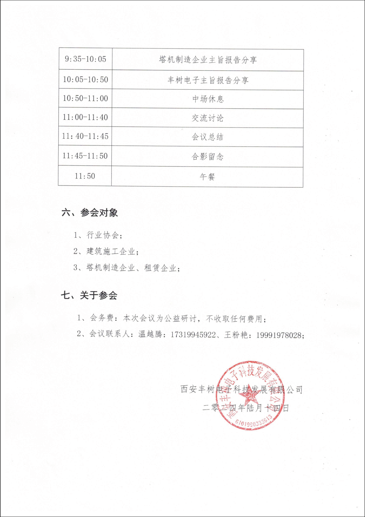 Ӯbwi437(й)ٷվ